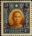 Tax 09 Dr. Sun Yat-sen Issue, Dah Tung Print, Converted into Postage-Due Stamps (1940) (欠9.2)