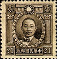 Def 029 Martyrs Issue, Hongkong Print (1940) (常29.33)