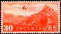 Air 4 Hongkong Print Air Mail Stamps (1940) (航4.3)