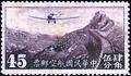 Air 4 Hongkong Print Air Mail Stamps (1940) (航4.4)