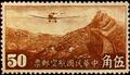 Air 4 Hongkong Print Air Mail Stamps (1940) (航4.5)