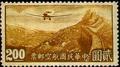 Air 4 Hongkong Print Air Mail Stamps (1940) (航4.9)