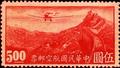 Air 4 Hongkong Print Air Mail Stamps (1940) (航4.10)