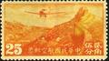 Air 4 Hongkong Print Air Mail Stamps (1940) (航4.12)
