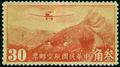 Air 4 Hongkong Print Air Mail Stamps (1940) (航4.13)