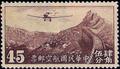 Air 4 Hongkong Print Air Mail Stamps (1940) (航4.14)