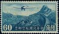 Air 4 Hongkong Print Air Mail Stamps (1940) (航4.16)
