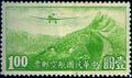 Air 4 Hongkong Print Air Mail Stamps (1940) (航4.18)