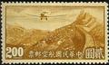 Air 4 Hongkong Print Air Mail Stamps (1940) (航4.19)