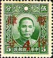 Definitive31 Dr. Sun Yat-sen Issue Surcharged as 4?(1940) (常31.1)