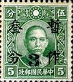 Definitive32 Dr. Sun Yat sen Issue Surcharged as 3? (1940) (常32.1)