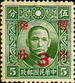 Definitive32 Dr. Sun Yat sen Issue Surcharged as 3? (1940) (常32.4)