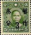 Definitive32 Dr. Sun Yat sen Issue Surcharged as 3? (1940) (常32.5)