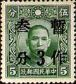 Definitive32 Dr. Sun Yat sen Issue Surcharged as 3? (1940) (常32.7)