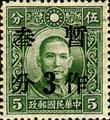 Definitive32 Dr. Sun Yat sen Issue Surcharged as 3? (1940) (常32.8)
