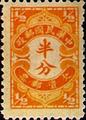 Tax 10 Hongkong Print Postage-Due Stamps (1940) (欠10.1)
