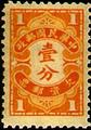 Tax 10 Hongkong Print Postage-Due Stamps (1940) (欠10.2)