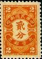 Tax 10 Hongkong Print Postage-Due Stamps (1940) (欠10.3)