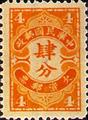 Tax 10 Hongkong Print Postage-Due Stamps (1940) (欠10.4)