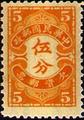 Tax 10 Hongkong Print Postage-Due Stamps (1940) (欠10.5)