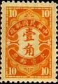 Tax 10 Hongkong Print Postage-Due Stamps (1940) (欠10.6)