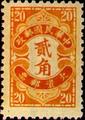 Tax 10 Hongkong Print Postage-Due Stamps (1940) (欠10.7)