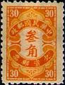 Tax 10 Hongkong Print Postage-Due Stamps (1940) (欠10.8)