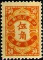 Tax 10 Hongkong Print Postage-Due Stamps (1940) (欠10.9)