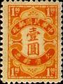 Tax 10 Hongkong Print Postage-Due Stamps (1940) (欠10.10)