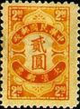 Tax 10 Hongkong Print Postage-Due Stamps (1940) (欠10.11)