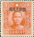 Sinkiang Def 008 Dr. Sun Yat–sen Issue, Hongkong Dah Tung Print, with Overprint Reading "Restricted for Use in Sinkiang" (1940) (常新8.3)