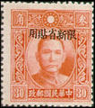 Sinkiang Def 008 Dr. Sun Yat–sen Issue, Hongkong Dah Tung Print, with Overprint Reading "Restricted for Use in Sinkiang" (1940) (常新8.12)