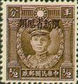 Sinkiang Def 009 Martyrs Issue, Hongkong Print, with Overprint Reading "Restricted for Use in Sinkiang" (1940) (常新9.1)