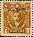 Sinkiang Def 009 Martyrs Issue, Hongkong Print, with Overprint Reading "Restricted for Use in Sinkiang" (1940) (常新9.4)