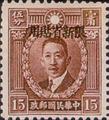 Sinkiang Def 009 Martyrs Issue, Hongkong Print, with Overprint Reading "Restricted for Use in Sinkiang" (1940) (常新9.8)