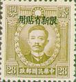 Sinkiang Def 009 Martyrs Issue, Hongkong Print, with Overprint Reading "Restricted for Use in Sinkiang" (1940) (常新9.12)