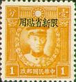 Sinkiang Def 009 Martyrs Issue, Hongkong Print, with Overprint Reading "Restricted for Use in Sinkiang" (1940) (常新9.15)