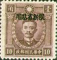 Sinkiang Def 009 Martyrs Issue, Hongkong Print, with Overprint Reading "Restricted for Use in Sinkiang" (1940) (常新9.18)