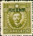 Sinkiang Def 009 Martyrs Issue, Hongkong Print, with Overprint Reading "Restricted for Use in Sinkiang" (1940) (常新9.20)