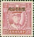 Sinkiang Def 009 Martyrs Issue, Hongkong Print, with Overprint Reading "Restricted for Use in Sinkiang" (1940) (常新9.21)