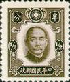 Definitive 33 Dr. Sun Yat-sen Issue, New York Print (1941) (常33.1)