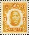 Definitive 33 Dr. Sun Yat-sen Issue, New York Print (1941) (常33.2)