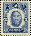 Definitive 33 Dr. Sun Yat-sen Issue, New York Print (1941) (常33.3)