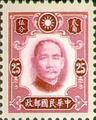 Definitive 33 Dr. Sun Yat-sen Issue, New York Print (1941) (常33.9)