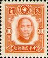 Definitive 33 Dr. Sun Yat-sen Issue, New York Print (1941) (常33.10)