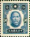 Definitive 33 Dr. Sun Yat-sen Issue, New York Print (1941) (常33.11)