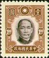 Definitive 33 Dr. Sun Yat-sen Issue, New York Print (1941) (常33.12)