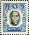 Definitive 33 Dr. Sun Yat-sen Issue, New York Print (1941) (常33.13)