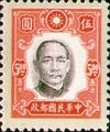 Definitive 33 Dr. Sun Yat-sen Issue, New York Print (1941) (常33.14)
