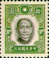 Definitive 33 Dr. Sun Yat-sen Issue, New York Print (1941) (常33.15)